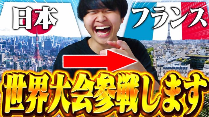 けいきちゃんねる、今年も世界大会参戦します。【フォートナイト/Fortnite】
