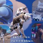 【ストーリークエスト攻略】キャット「なんでここにいるにゃ」#Fortnite #フォートナイト #みこてぃなのフォトナ実況Remix
