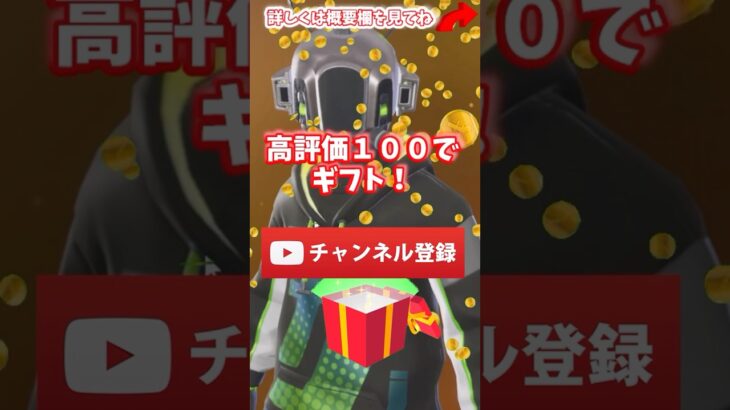 #Fortnite ギフト　新スキン　無料入手方法教えます！#シグナルブレイカー　#フォートナイト #fortnite