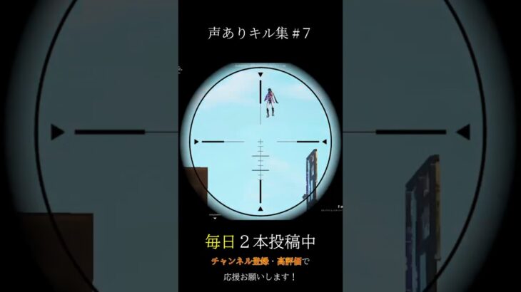 【Fortnite】声ありキル集/プロポーズ ＃７ #fortnite #おすすめ #shorts #キル集