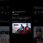 あの人気スキン達が再販される☠️【フォートナイト/Fortnite】 #shorts #ショート #フォートナイト #fortnite