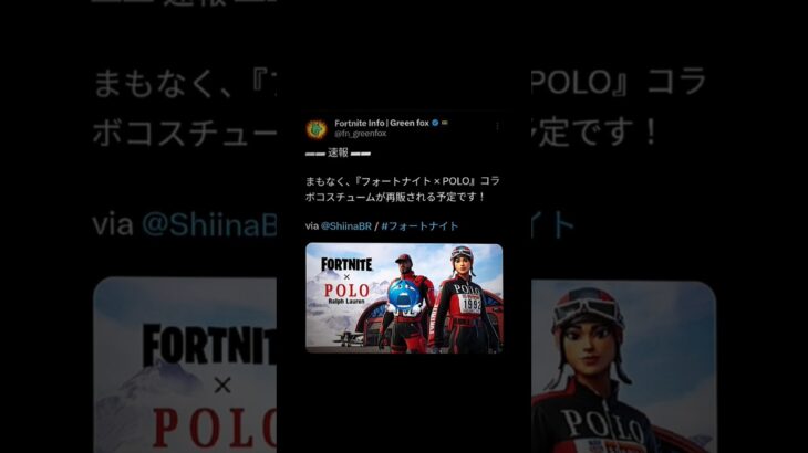 あの人気スキン達が再販される☠️【フォートナイト/Fortnite】 #shorts #ショート #フォートナイト #fortnite