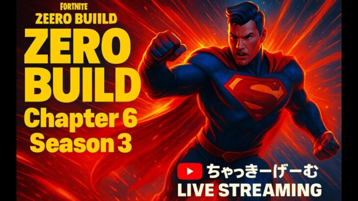 【Fortnite】※目次付きアーカイブ⌛️夜の1時間チャレンジ👑ゼロビルド配信