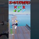 天空の道をゴールできるかな？？？？？【フォートナイト/Fortniteネオンch】 #shorts #フォートナイト #ネオンch #fortnite