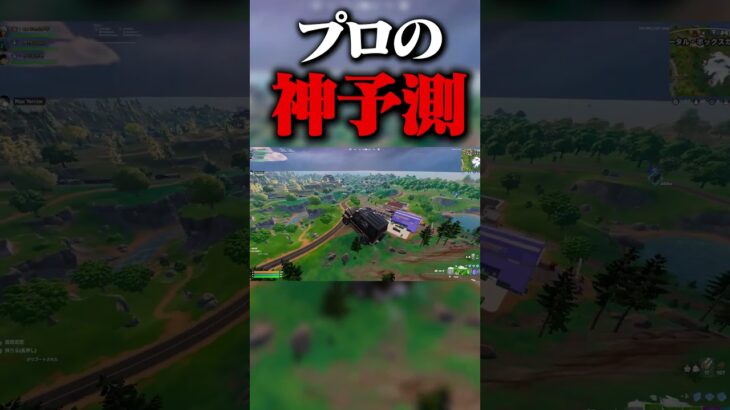 プロゲーマーの予言がすごすぎるｗｗｗ【フォートナイト/Fortnite】#shorts