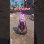 【フォートナイト検証】ドロップポッドは危険です【フォートナイト/Fortnite】【ゆっくり茶番】#shorts