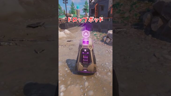 【フォートナイト検証】ドロップポッドは危険です【フォートナイト/Fortnite】【ゆっくり茶番】#shorts