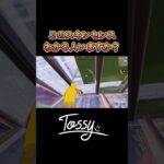 このスキンセンスわかる人いますか？【フォートナイト/Fortnite】#shorts