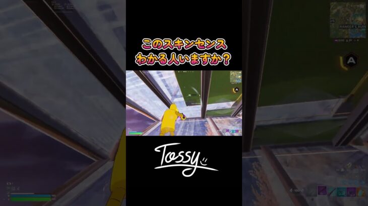 このスキンセンスわかる人いますか？【フォートナイト/Fortnite】#shorts