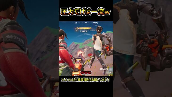 新ミニガンは圧力だけは一流な件ｗｗｗ【フォートナイト/Fortnite】#shorts