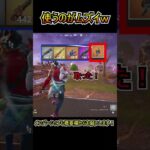 「プレジション・エアストライク」を使うのは難易度が高すぎた件ｗｗ【フォートナイト/Fortnite】#shorts