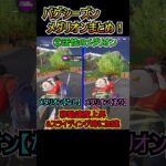 【アプデ】バグ（虫）シーズンのメダリオンまとめ！！【フォートナイト/Fortnite】#shorts