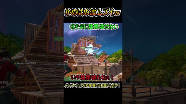 久々のかめはめ波が難しすぎるｗｗ【フォートナイト/Fortnite】#shorts