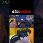 本気でやばいやつ。【フォートナイト / Fortnite】#shorts   #フォートナイト #fortnite