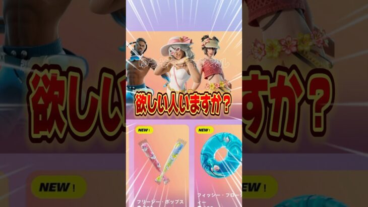 どのスキンが欲しい？？無料でスキンを貰う方法！！【フォートナイト / Fortnite】#shorts #フォートナイト #fortniteclips #fortnite #ギフトカスタムマッチ