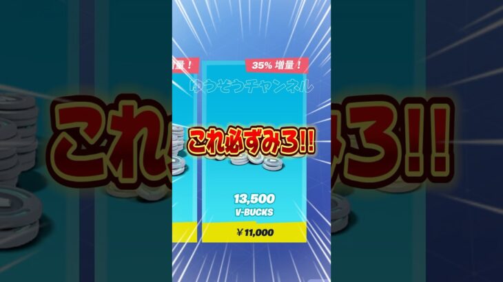 ギフト配る準備はできたぞ！無料でスキンを貰う方法！！【フォートナイト / Fortnite】#shorts #フォートナイト #fortniteclips #fortnite #ギフトカスタムマッチ