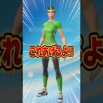 簡単に無料でもらえる！無料でスキンを貰う方法！！【フォートナイト / Fortnite】#shorts #フォートナイト #fortniteclips #fortnite #ギフトカスタムマッチ
