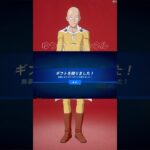 ワンパンマンサイタマを無料でスキンを貰う方法！！【フォートナイト / Fortnite】#shorts #フォートナイト #fortniteclips #fortnite #ギフトカスタムマッチ