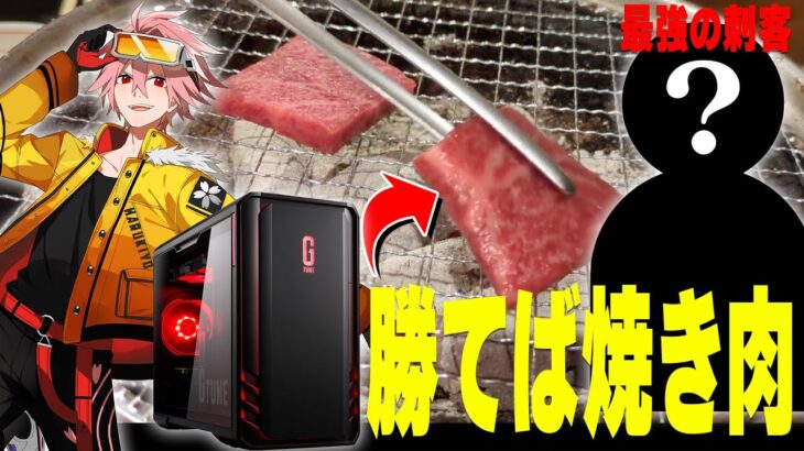 【G TUNE】最新ミニタワーPCを使って、豪華焼き肉をかけた激アツバトルをした結果・・・【フォートナイト/FORTNITE】