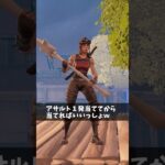 最大HPが増えたゲーム【フォートナイト/Fortnite】