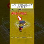 修正後でもできる⁉︎LEGOモード放置でXP大量入手する方法 #フォートナイト #fortnite #lego