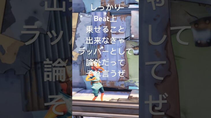 May4VS斑のMay4のワンバース目をフィッシュスティックでチャレンジしてみたww #フォートナイト      #ラップ　#May4