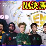 【NAトリオ決勝観戦】ピーターボットか?ポロか?それとも…【フォートナイト】