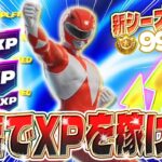 【フォートナイト】NEW 最速でバトルパスをコンプリートしよう！誰でも簡単にXPを稼げるマップを紹介します！ #fortniteXP レベル上げ XP稼ぎ