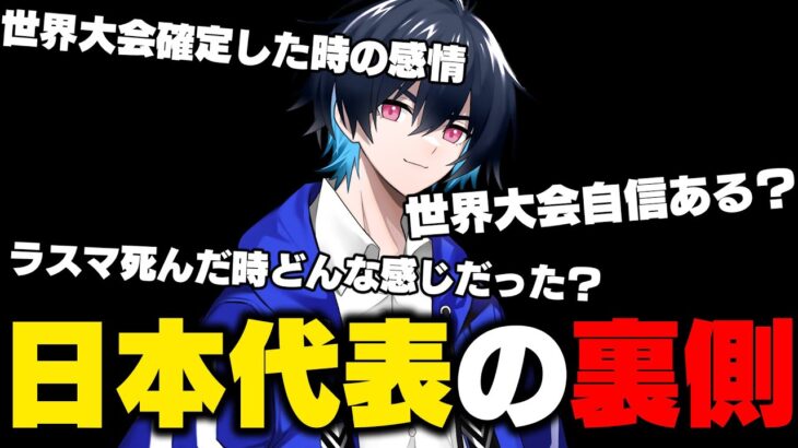 世界大会確定したぶゅりるにNGなしで質問攻めしたら裏話聞けちゃったｗｗ【フォートナイト/FORTNITE】