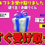 🔴勝ったらギフト確定！全機種OK！参加型フォートナイト配信！【フォートナイト】