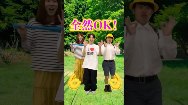 超田舎者のOK　#shorts @bankaradio