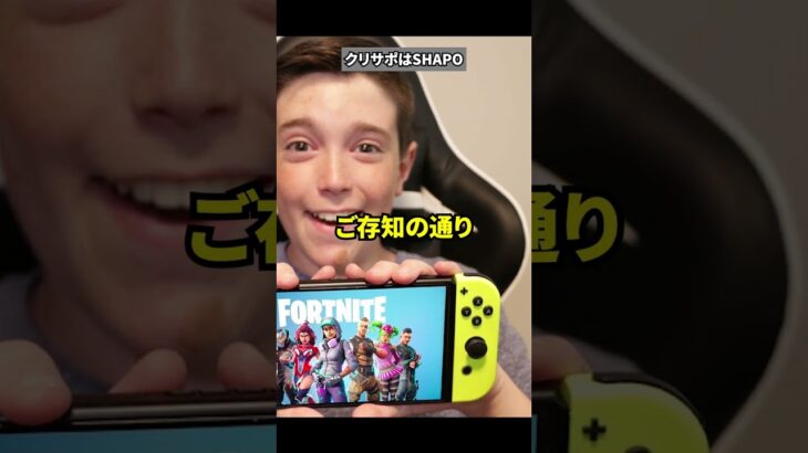 PS4のフォトナが終了する件の雑学【フォートナイト】
