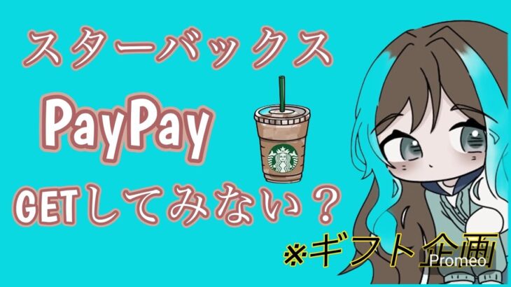 PayPay😊スタバチャレンジ😊フォートナイト#フォートナイト#リロード#参加型#ランク