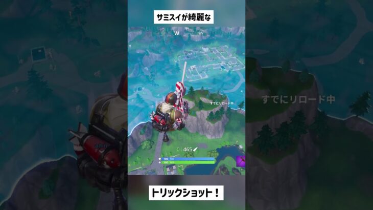 【フォートナイト】サミスイが綺麗なトリックショット！【Project Reboot v3】#short #shorts #古参 #トリックショット #trickshots #trickshot