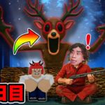 危険な森で９９日間サバイバル！【ロブロックス/ROBLOX】