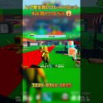 レア度が高いブレインロットを出現させる方法 😮【STEAL THE BRAINROT】#fortnite #shorts