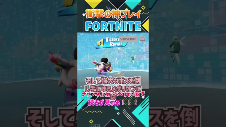 フォートナイト新シーズン、隠された真実が明かされる？衝撃の情報解禁！ #Shorts
