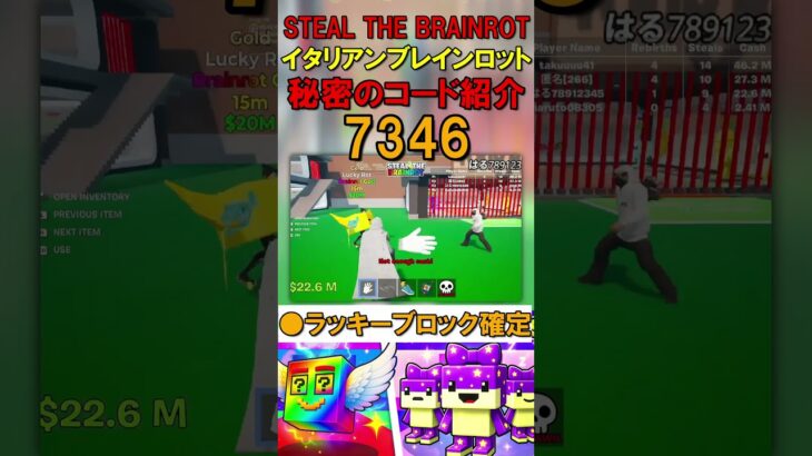 #Shorts 【フォートナイト・ブレインロット】Fortnite STEAL THE BRAINROT秘密のコード使用時の注意点  #フォートナイトブレインロット  #ブレインロットコード
