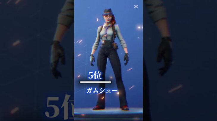 最新版お◯ぱいが大きいスキンTOP12選【Fortnite】 #fortnite #フォートナイト #スキン紹介 #パンクの炎