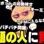 Xで話題のていていさんに”あの話”聞いたらガチでヤバすぎたｗｗ【フォートナイト/FORTNITE】