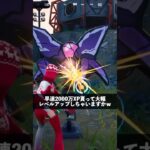 超大量のXPが貰える隠しクエストやってる人⁉︎【フォートナイト】