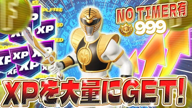 【フォートナイト】誰でも簡単にXPを稼げるマップがやばい！最速でレベルを上げたい人必見！初心者でも安心の完全ガイド付き！ #fortniteXP レベル上げ XP稼ぎ