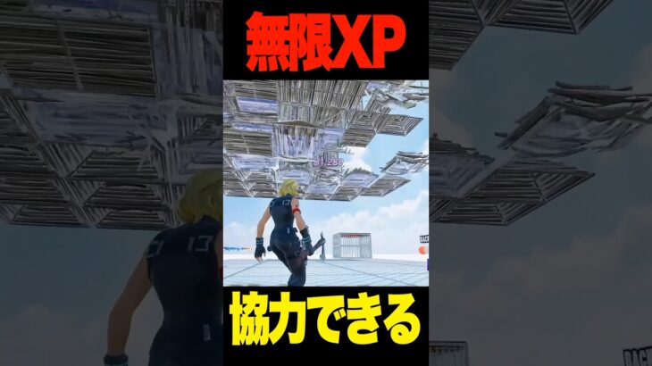 ピーリーが無限XPマップを自分で作った結果ww【フォートナイト】#shorts #フォートナイト