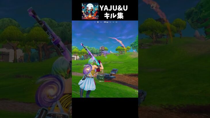 【フォートナイト】YAJU&U スナイパーキル集【トリックショット】#short #shorts #古参 #トリックショット #trickshots #trickshot #フォートナイト