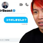 世界のYouTuber達にコラボ依頼したら…【フォートナイト】