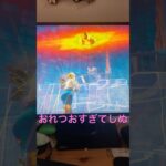 おれにかてるやついるおれぷろもさやばい #cover #作曲 #音楽 #アニソン #ふぉーとないと #フォートナイト #うめ #music #フォトナキル集