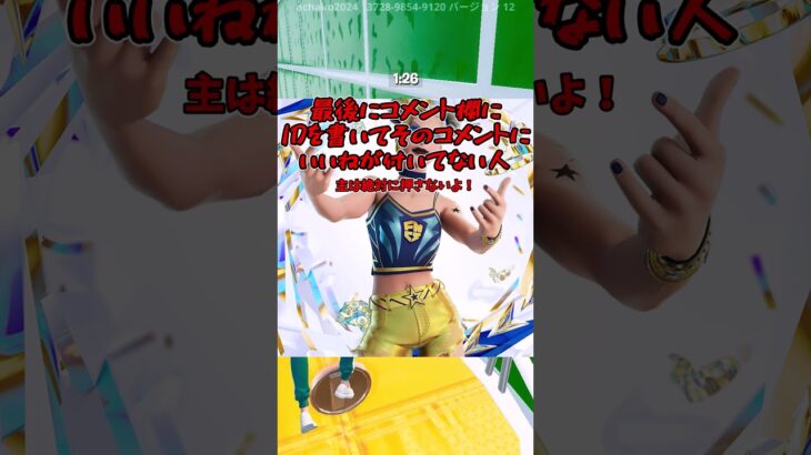【関連動画を押したら当選確率アップ！】チャンピオンサーフウィッチバンドルが無料スキンになってるぞ！！！ #epicpartner partner #フォートナイト #ギフト #ギフト企画 #ギフト配信