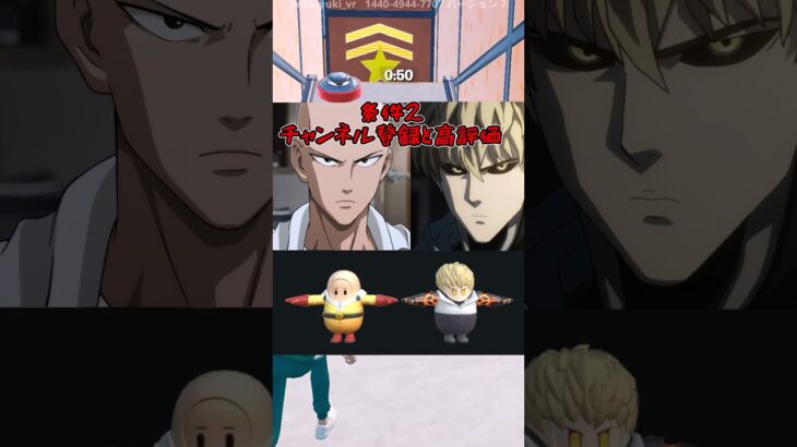 【音源を押したら当選確率アップ！】ワンパンマンコラボスキンバンドルが無料でプレゼントされてるだと！？ #epicpartner partner #フォートナイト #ギフト #ギフト企画 #ギフト配信