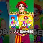 おれんじローグライクアプデ情報～！#フォートナイト #fantasydungeon #おれんじ君ローグライク #epicpartner #おれんじ君