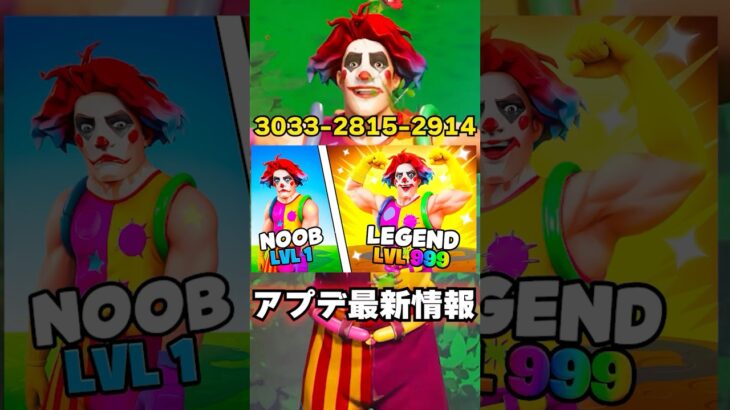 おれんじローグライクアプデ情報～！#フォートナイト #fantasydungeon #おれんじ君ローグライク #epicpartner #おれんじ君